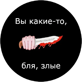 Sticker Кровосток - 4