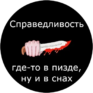 Sticker Кровосток - 5