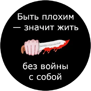 Sticker Кровосток - 11