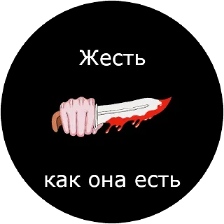 Sticker Кровосток - 7