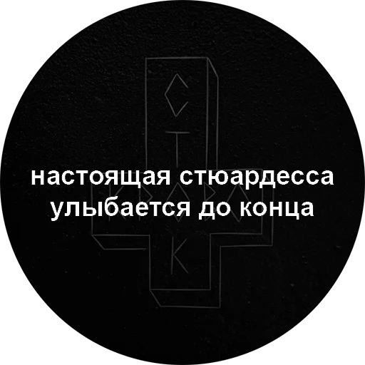 Кровосток - 