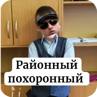 Sticker Крутые стикеры - 10