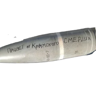 Sticker Крымский СМЕРШ - 1