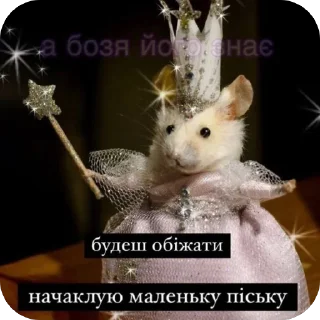 Sticker КрысAsc - 4