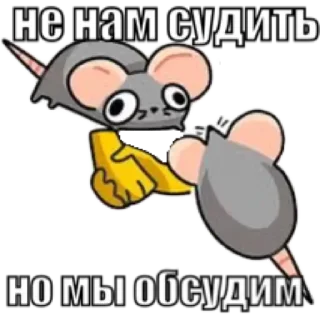 Sticker Крыса - 8