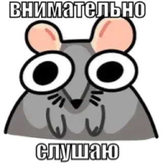 Sticker Крыса - 1