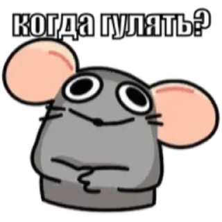 Sticker Крыса - 2