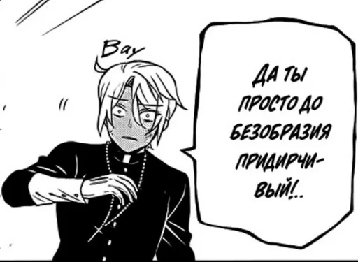 Стикер Ной и Ванитас :: @fStikBot - 11