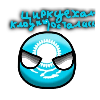 Sticker Kazakhballstickers3 - 1
