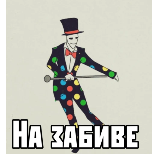 Sticker ♡Крипипаста♡ - 11