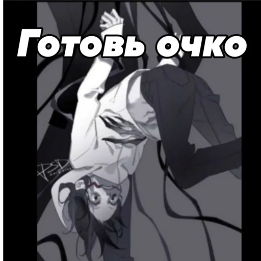 Sticker ♡Крипипаста♡ - 8