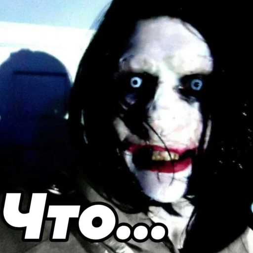 Sticker ♡Крипипаста♡ - 7