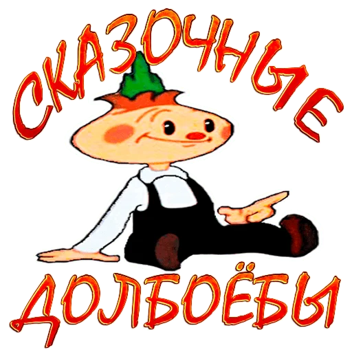 clipart text animated cartoon