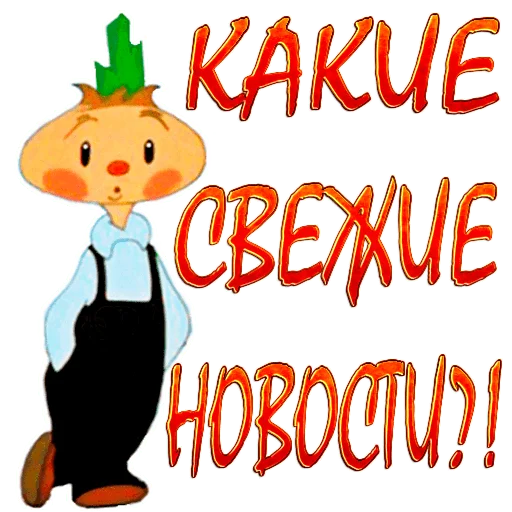 text clipart animated cartoon