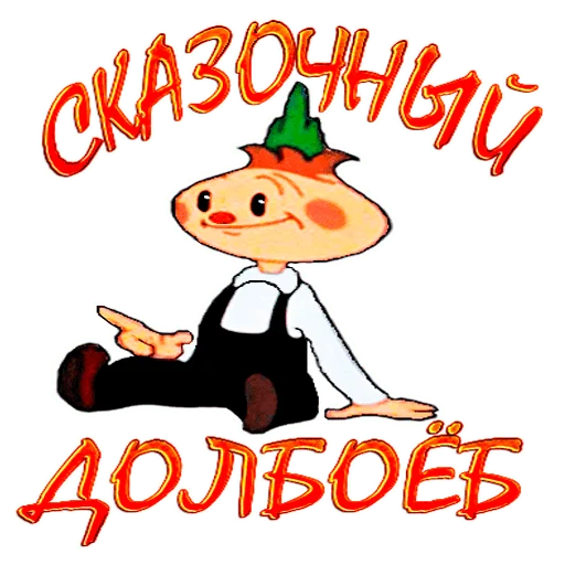 clipart text animated cartoon