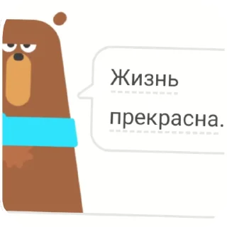 Стикер куда они пропали бзз бззз бзззз урау они вернулись - 9