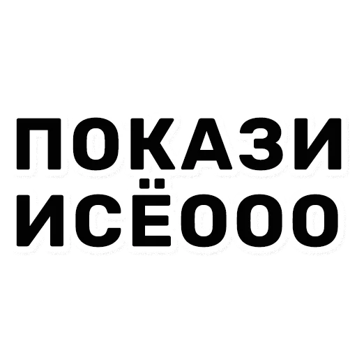 Sticker Kudri_Shopping - 1