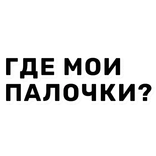 Sticker Kudri_Shopping - 1