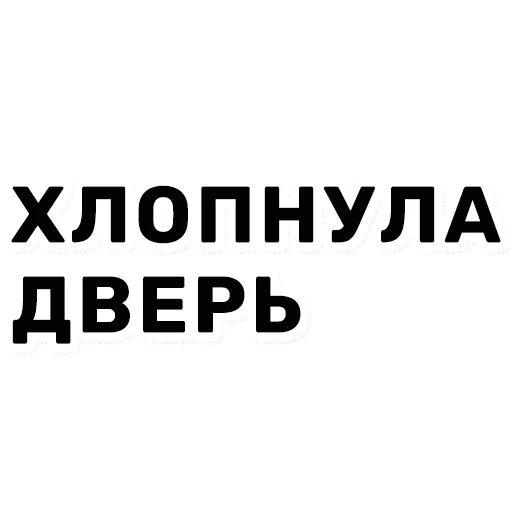 Sticker Kudri_Shopping - 1