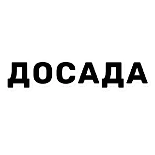 Стикер КУДРЯВЫЙ ШОПИНГ (@kudri_v_oblakax) - 1