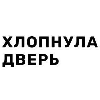 Стикер КУДРЯВЫЙ ШОПИНГ (@kudri_v_oblakax) - 10
