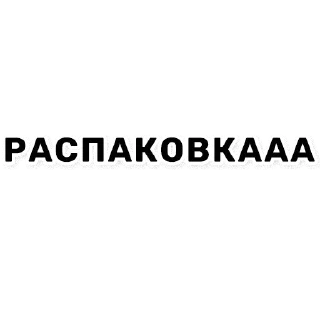 Стикер КУДРЯВЫЙ ШОПИНГ (@kudri_v_oblakax) - 3