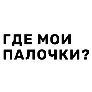 Стикер КУДРЯВЫЙ ШОПИНГ (@kudri_v_oblakax) - 11