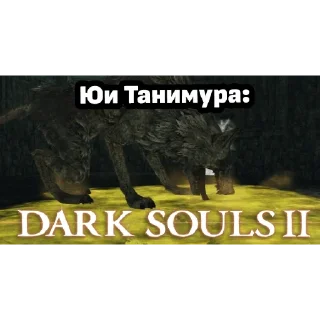 Стикер Dark Souls 2 | Я фанат! - 9
