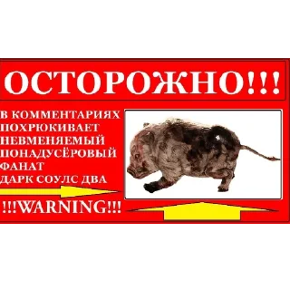 Стикер Dark Souls 2 | Я фанат! - 10