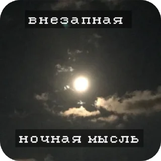 Sticker Культ черешни >:3 - 6