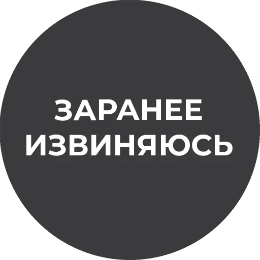 Sticker Kultura_raboty - 1