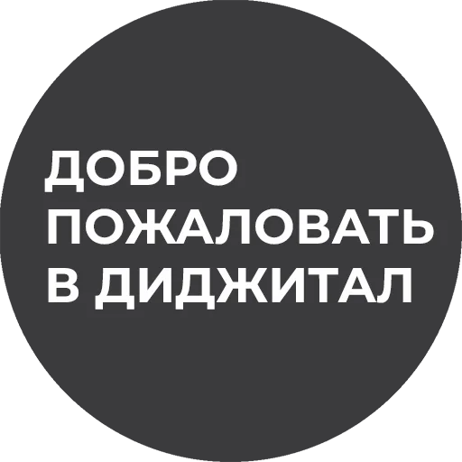 Sticker Kultura_raboty - 1