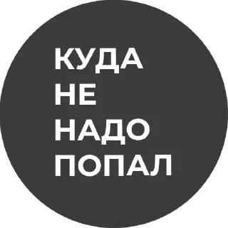 Стикер Культура работы - 2