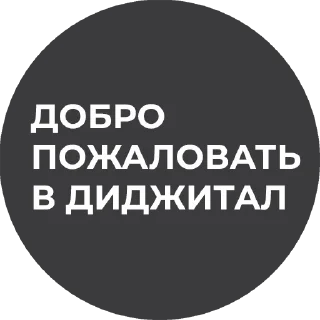 Стикер Культура работы - 5