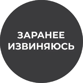 Стикер Культура работы - 10