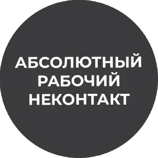 Стикер Культура работы - 11