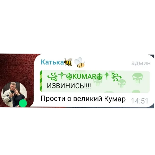 Стикер KumarNV - 1