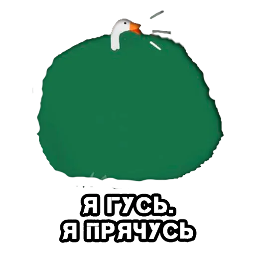 Sticker KupliGoose - 1