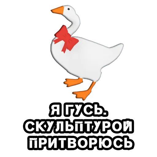 Стикер KupliGoose - 1