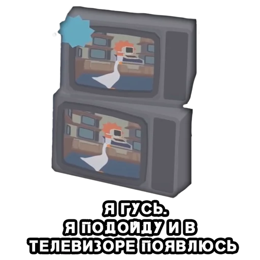 Sticker KupliGoose - 1