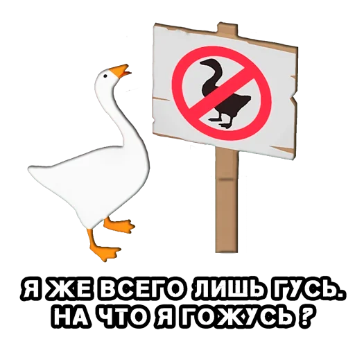 Sticker KupliGoose - 1