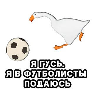 Sticker КуплиГусь @stikernutui - 8