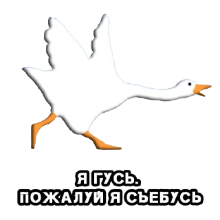 Sticker КуплиГусь @stikernutui - 4