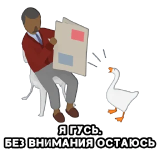 Sticker КуплиГусь @stikernutui - 10