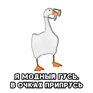 Sticker КуплиГусь @stikernutui - 5
