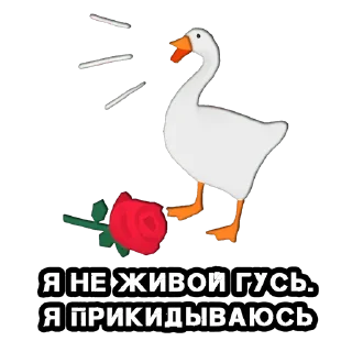 Sticker КуплиГусь @stikernutui - 2