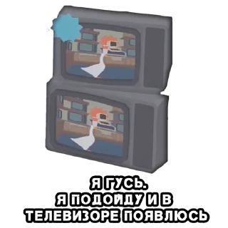 Sticker КуплиГусь @stikernutui - 3