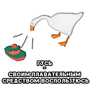 Sticker КуплиГусь @stikernutui - 7