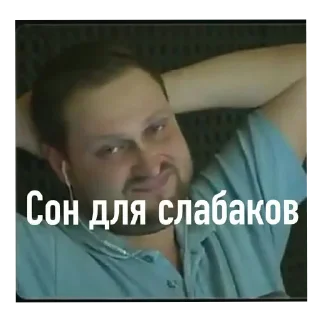 Sticker Куплинов стики - 3