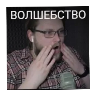 Sticker Куплинов стики - 7